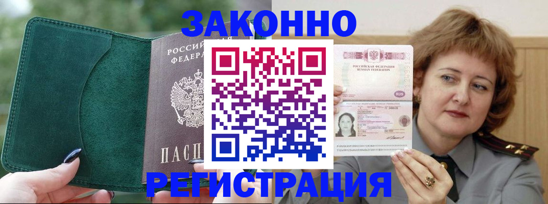 временная регистрация гарантия в Ленинградской области