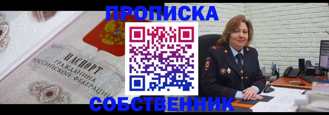 временная регистрация для школы в Ленинградской области