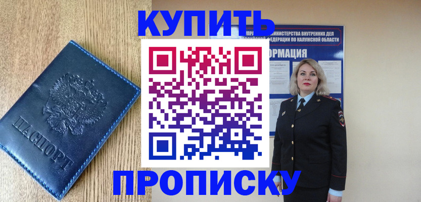 прописка поиск в Ленинградской области